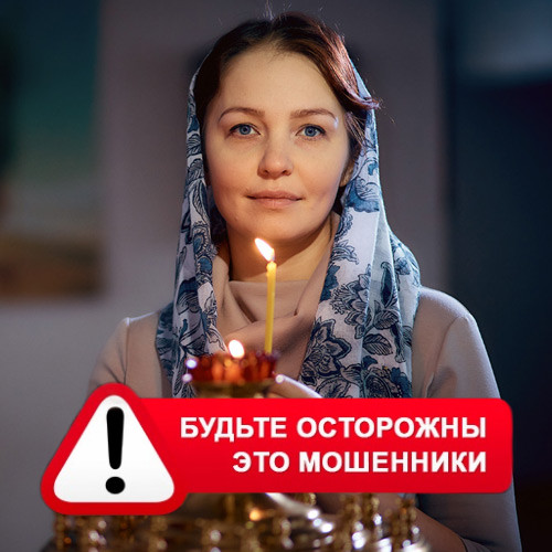 Мария Степановна @MariaGadalka в Васильево – это мошенники
