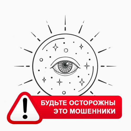 Союз Магов России в Васильево – это мошенники